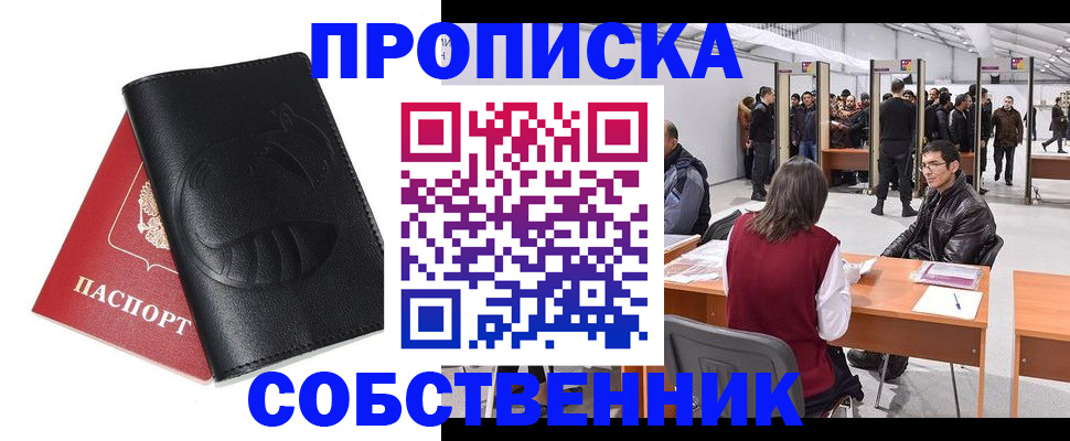 временная регистрация для всех в Камбарке