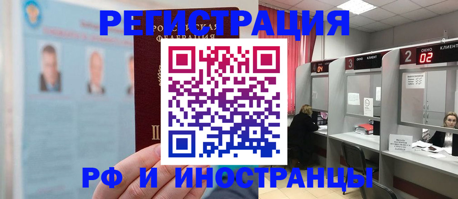 временная регистрация надежно в Камбарке