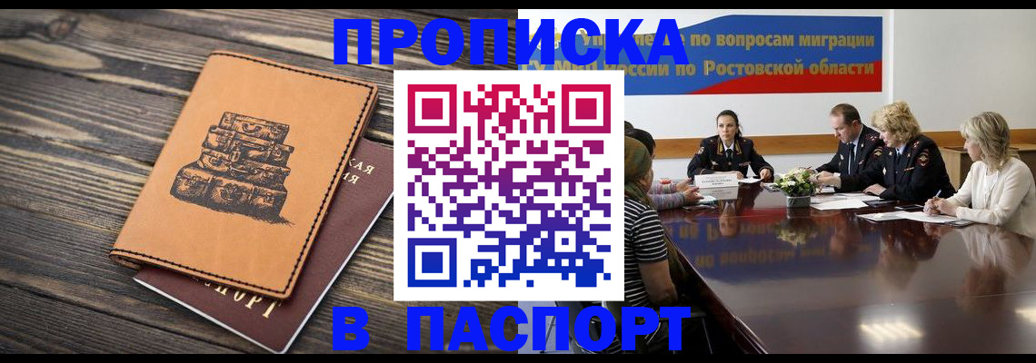 прописка для военкомата в Камбарке