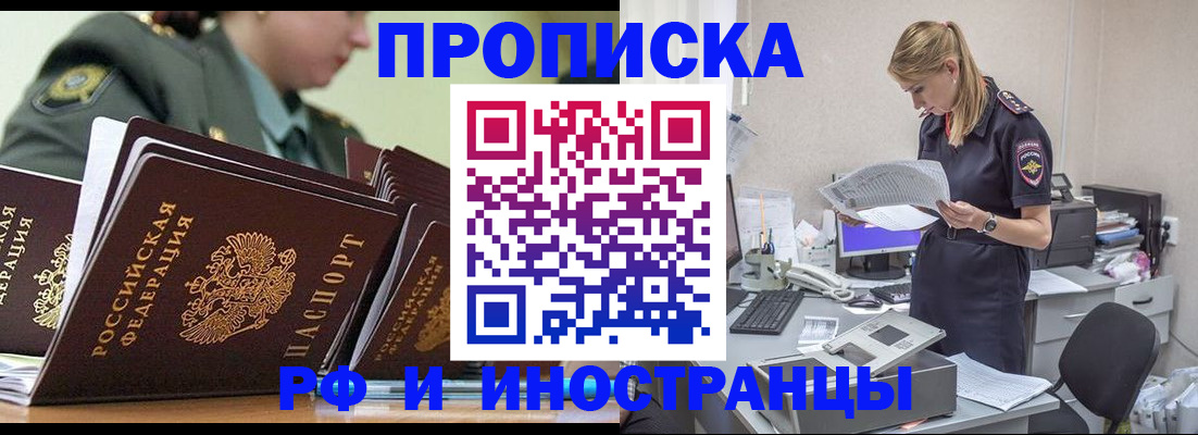 купить прописку в Камбарке